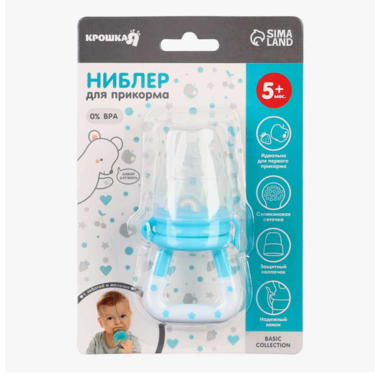 Набор для кормления Крошка Я 150 мл - фото 8