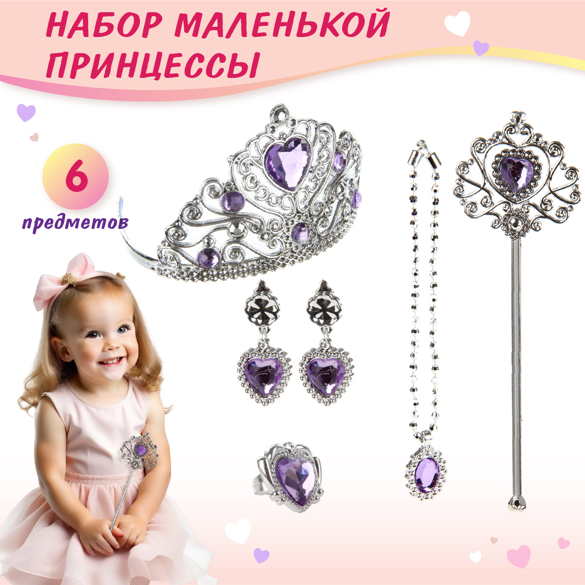 Игрушка Veld Co бижутерия - фото 1
