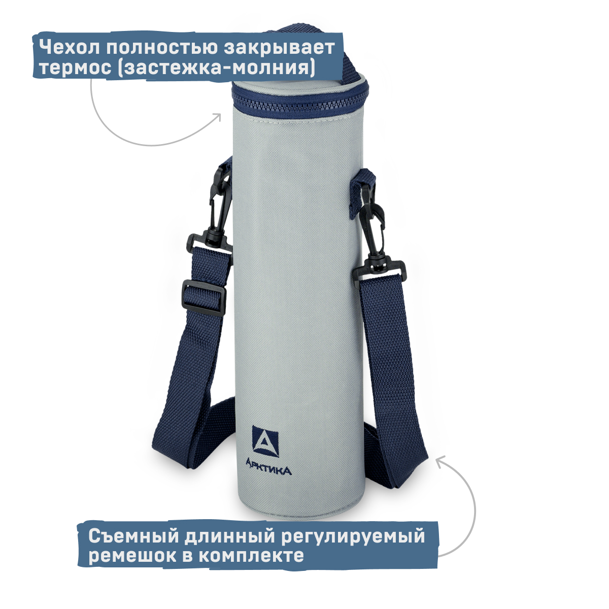 Чехол фольгированный Арктика для термосов и бутылок 1 л - фото 3