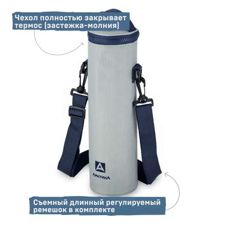 Чехол фольгированный Арктика для термосов и бутылок 1 л