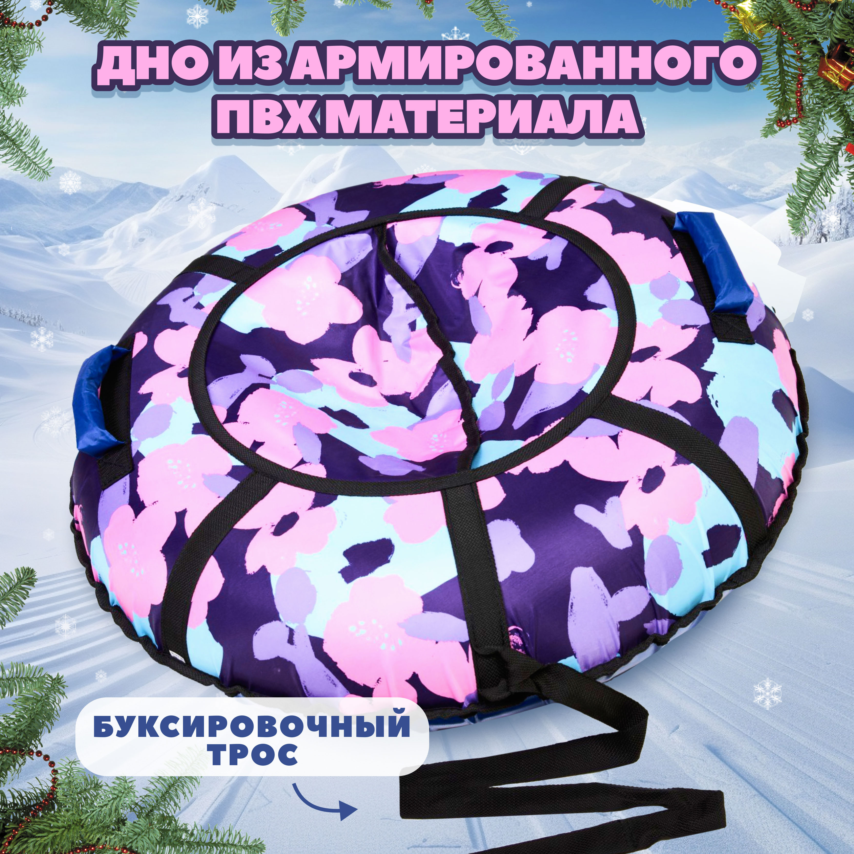Тюбинг Saimaa 80 см - фото 4