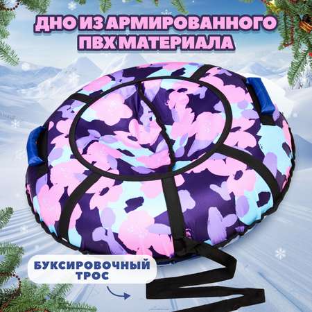 Тюбинг Saimaa 80 см