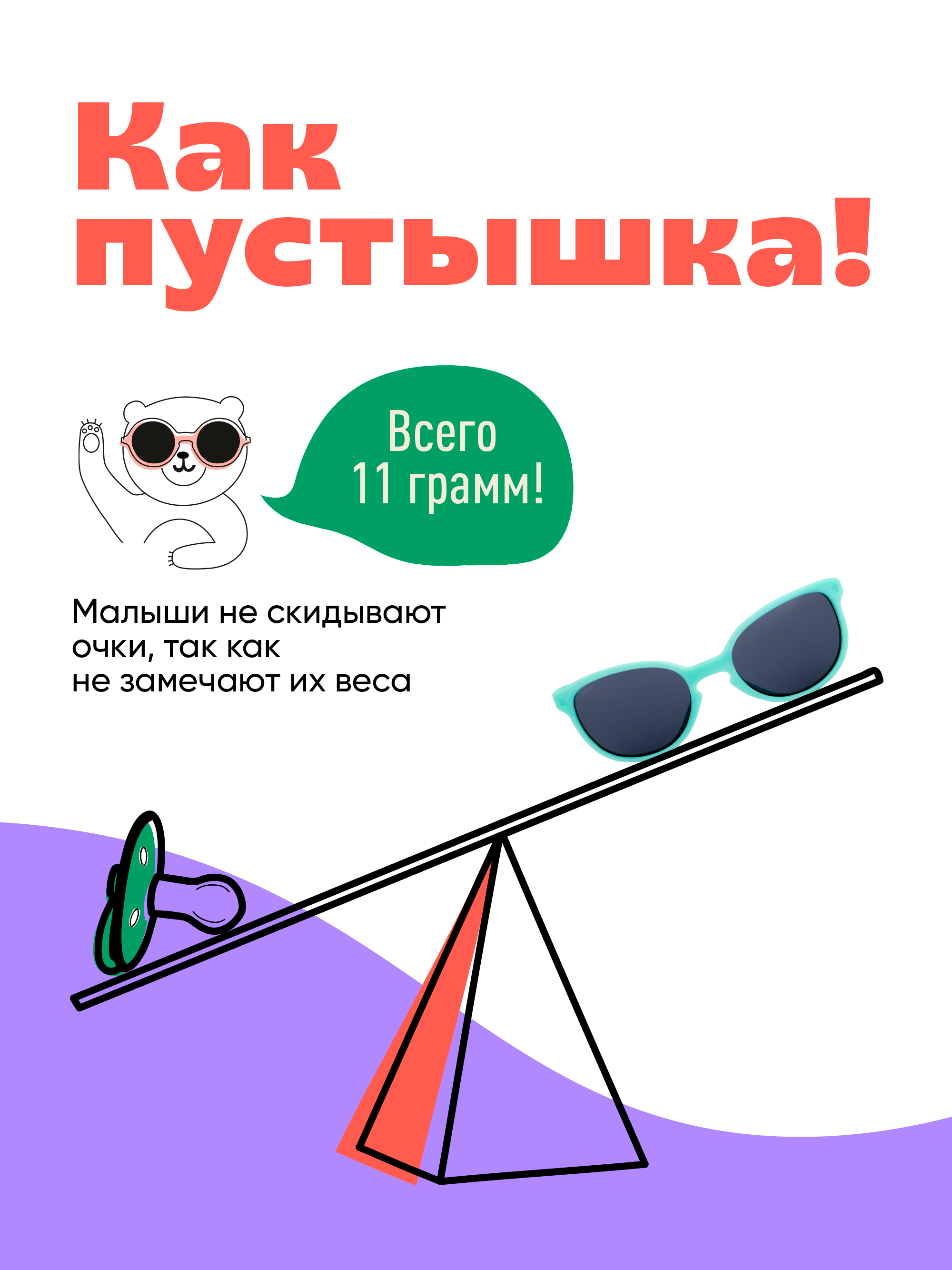 Очки солнцезащитные KiETLA WA3SUNMINT - фото 6