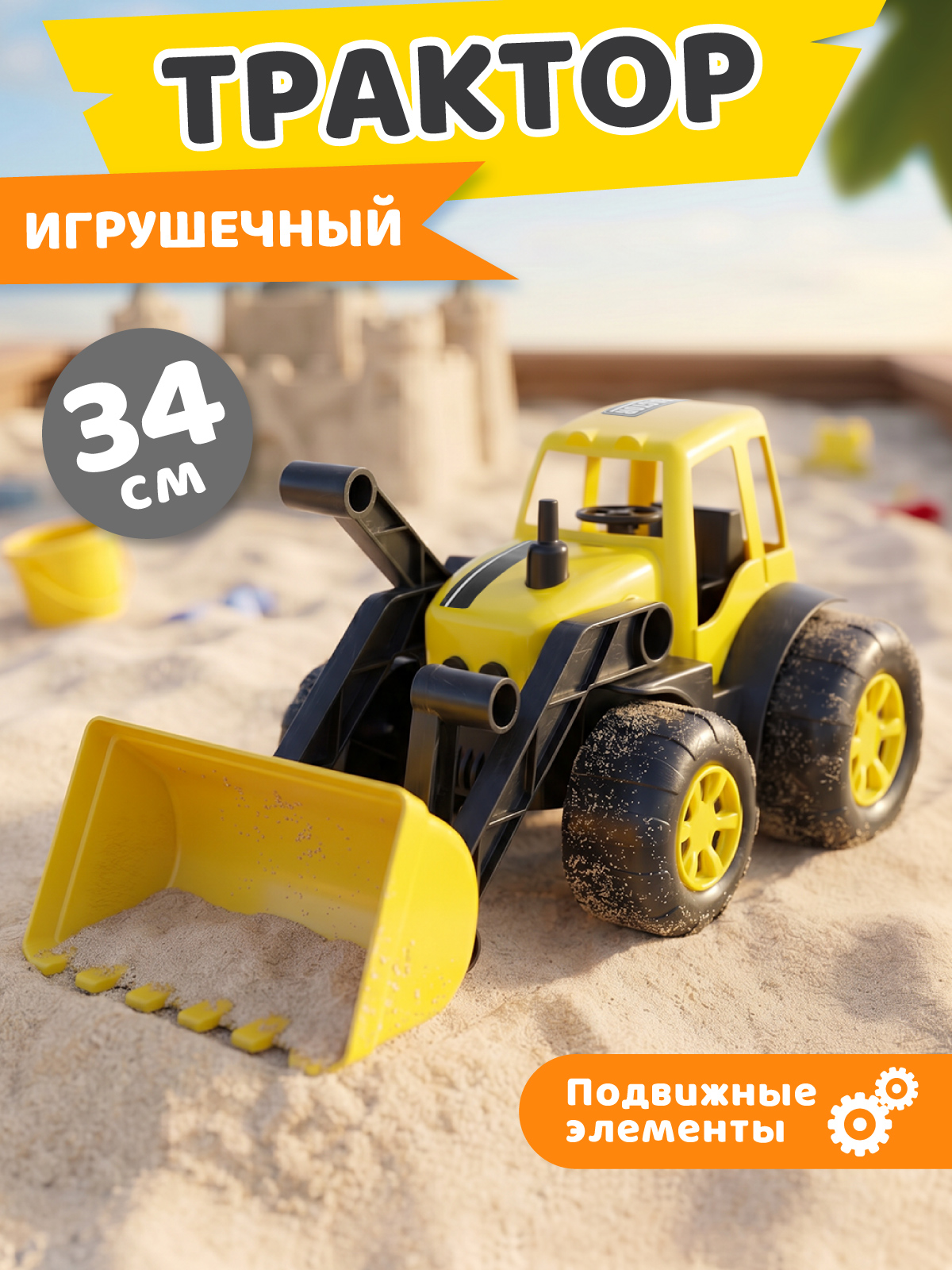 Трактор AUTODRIVE JB5301236 - фото 1