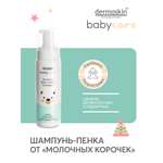 Шампунь dermoskin 200 мл 1 шт.
