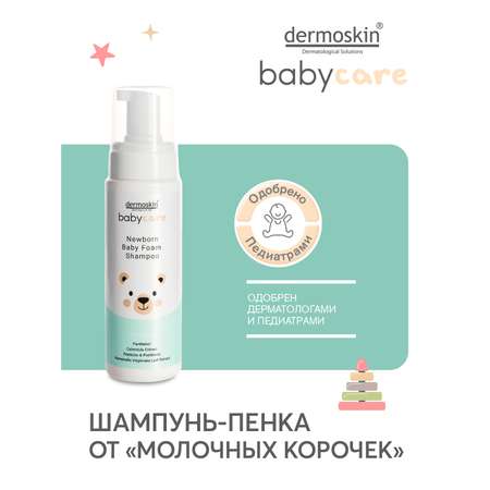 Шампунь dermoskin 200 мл 1 шт.