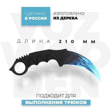 Нож VozWooden