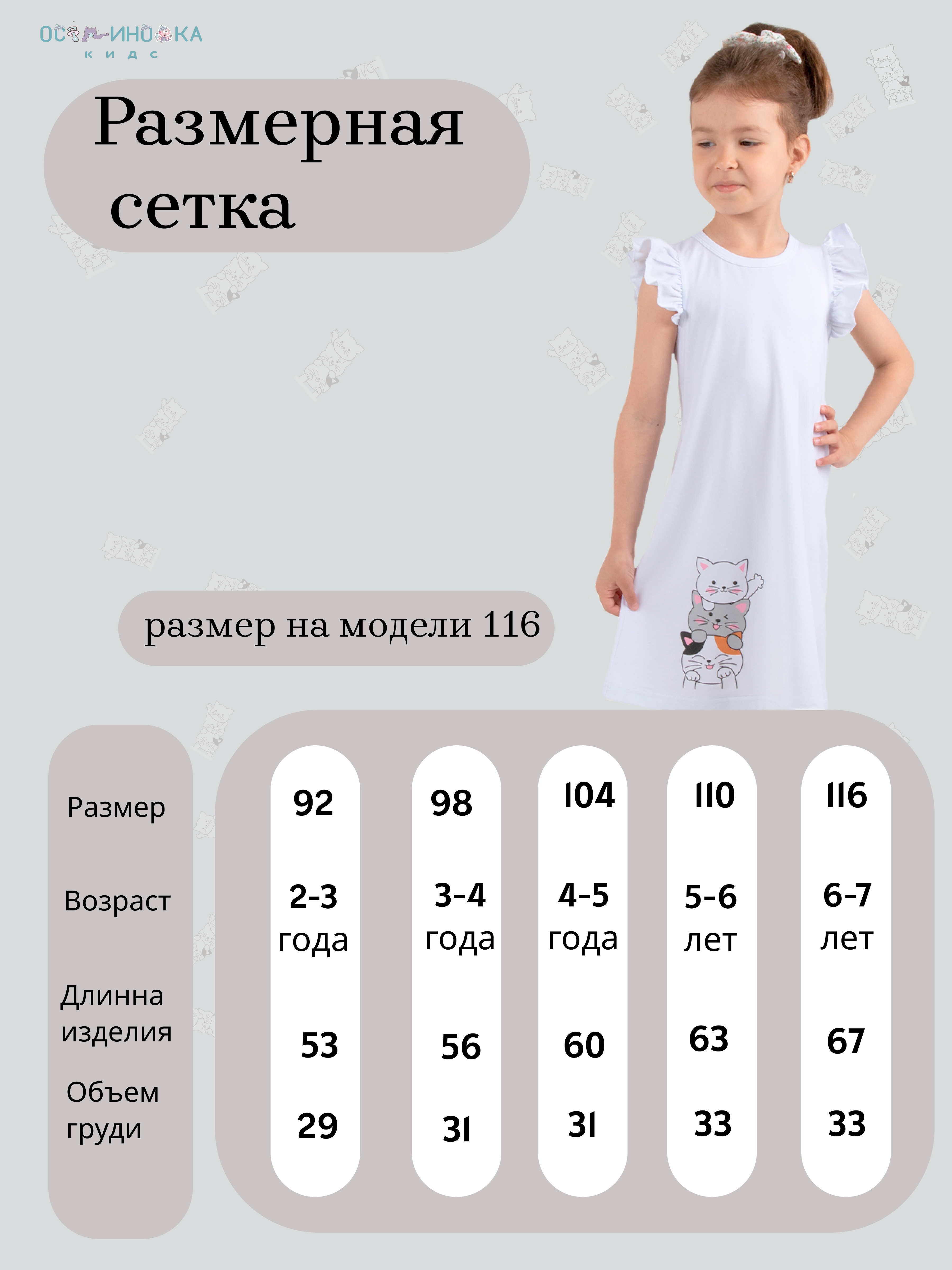 Платье Осьминожка 123-173п/белый - фото 11