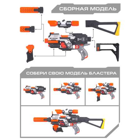 Бластер Маленький Воин
