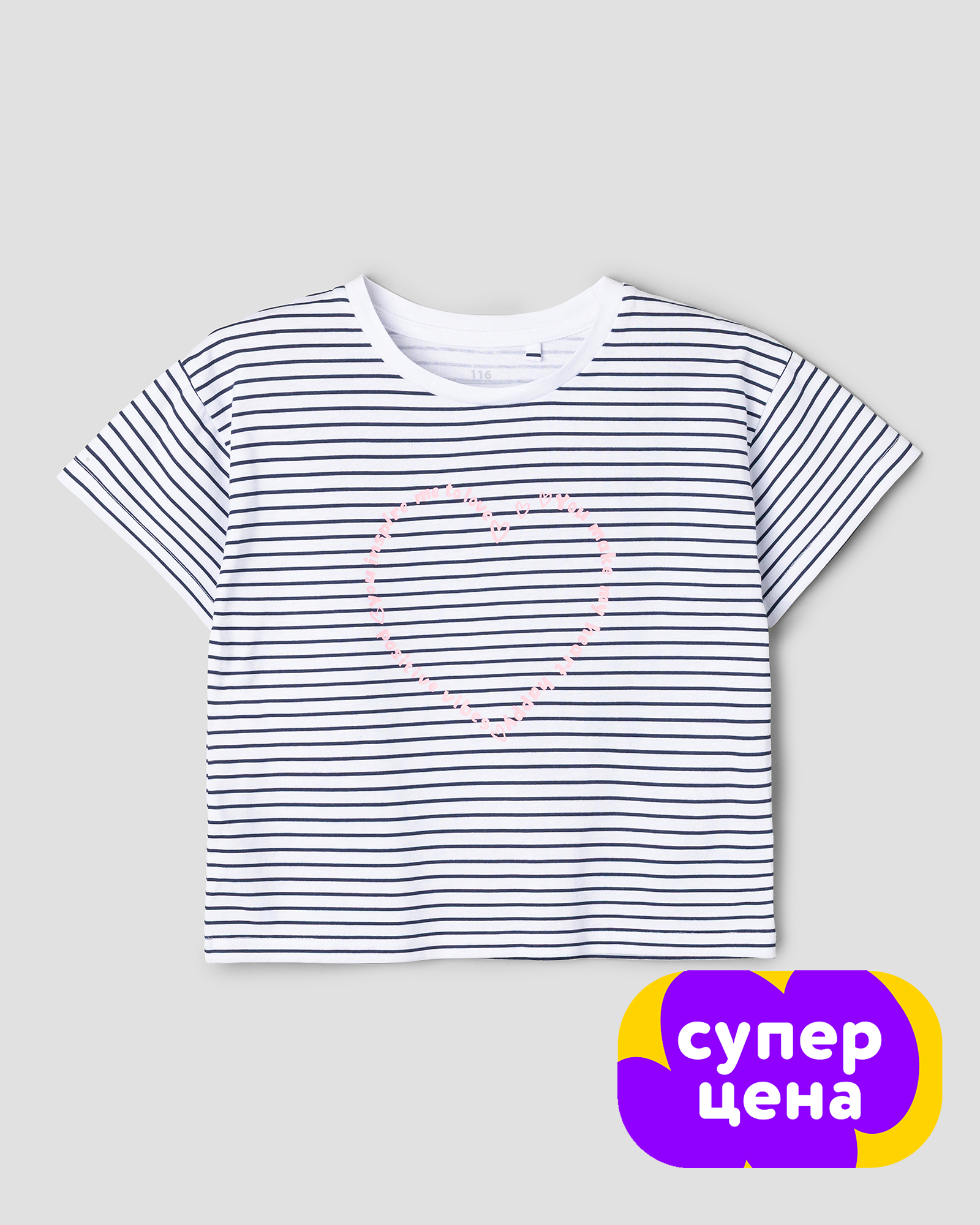 Футболка Futurino GSS2626FUkg00 - фото 1