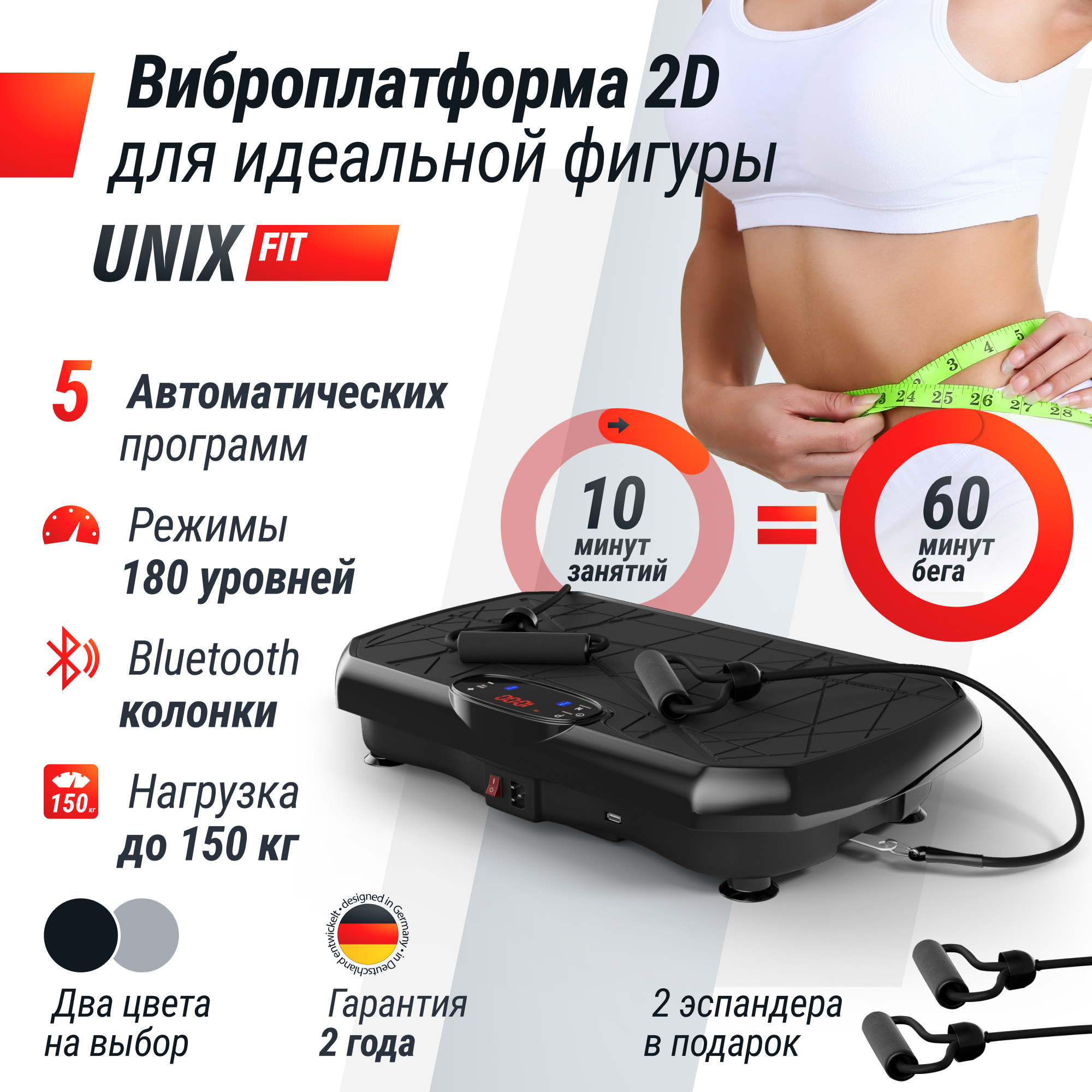 Виброплатформа UNIX Fit Edge 2D Black - фото 1