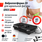Виброплатформа UNIX Fit Edge 2D Black