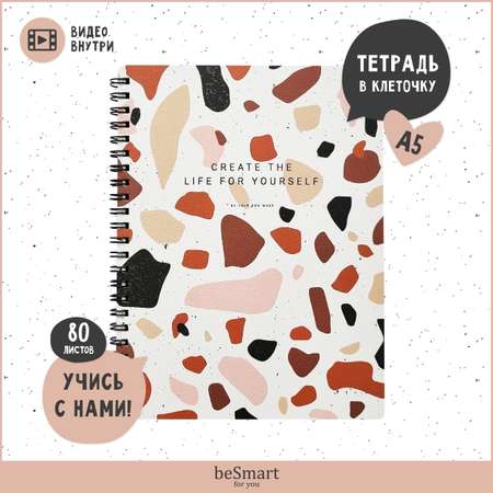 Общая тетрадь Be Smart клетка 80 лист.