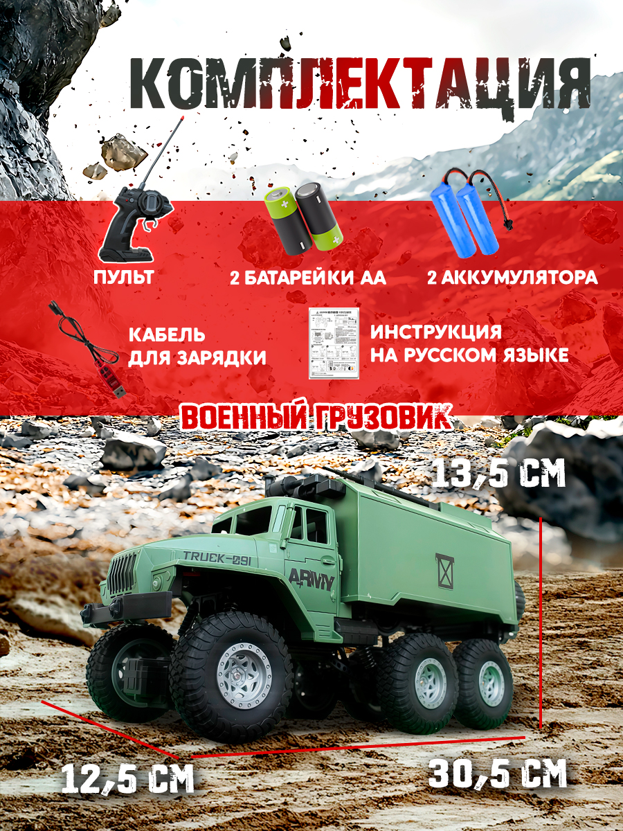 Грузовик РУ ToviWish - фото 6