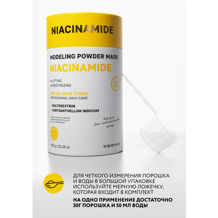 Маска NAME SKIN CARE