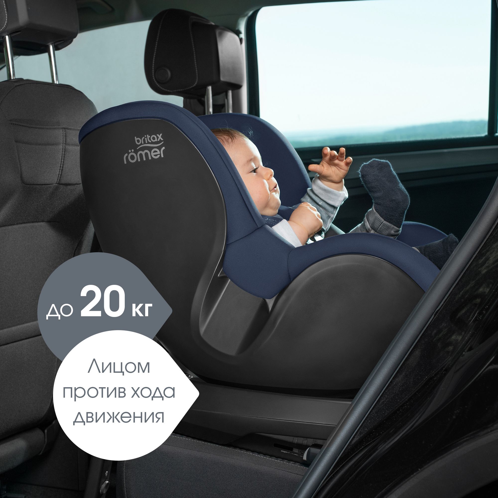Автокресло Britax Roemer Dualfix Plus Night Blue Isofix 0+/1 (0-18 кг) - фото 6