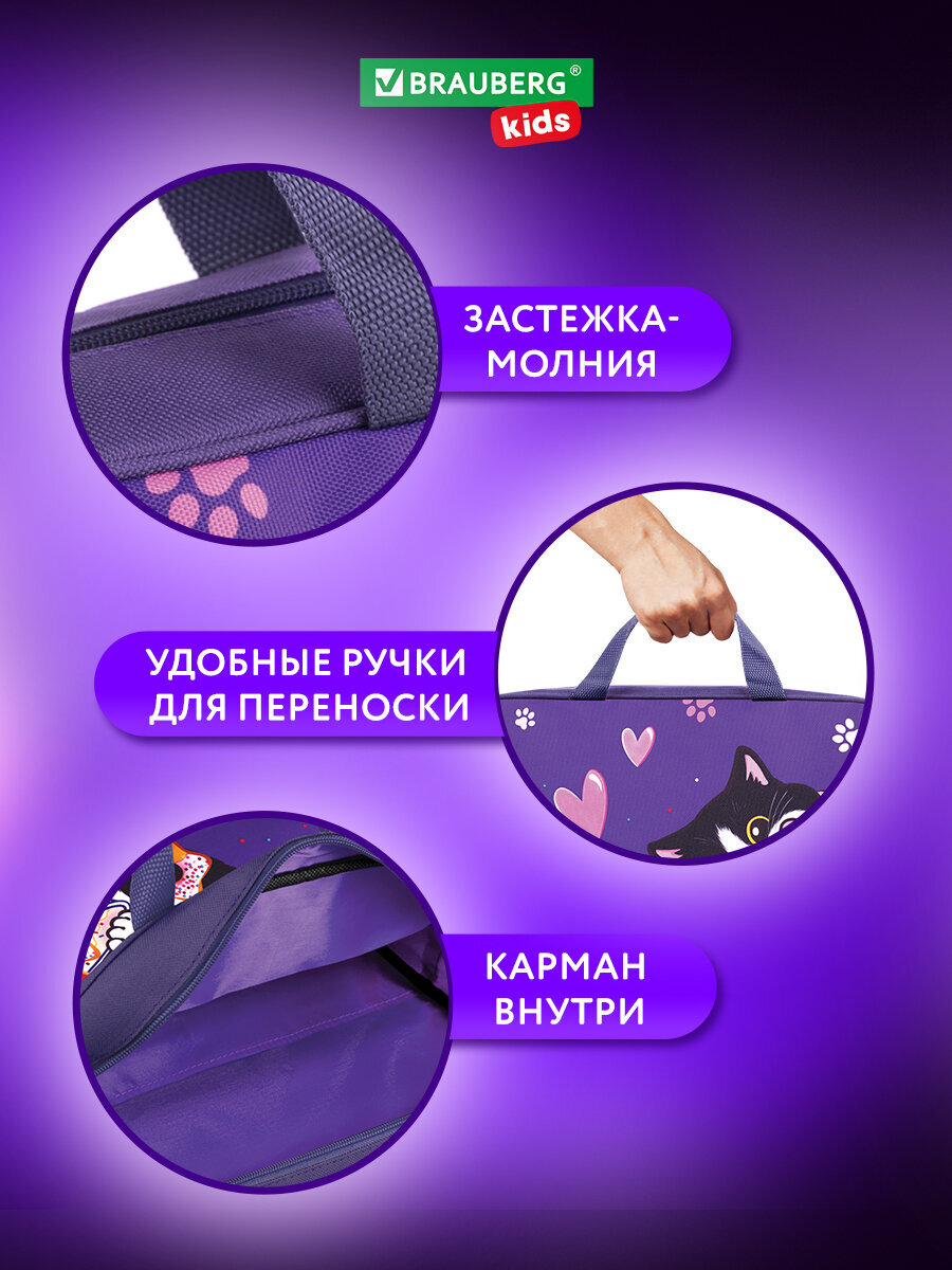 Папка для тетрадей Brauberg А4 - фото 3