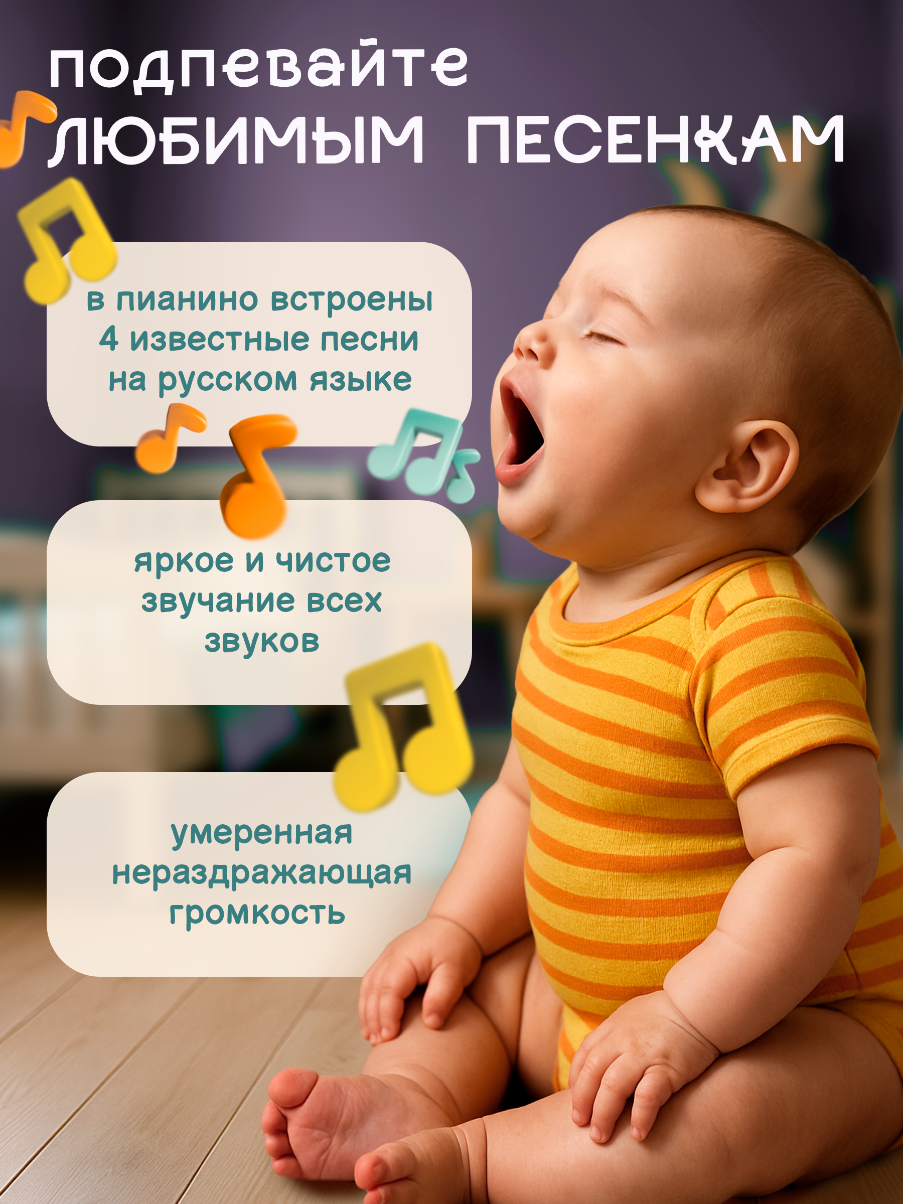 Игрушка музыкальная BAZUMI Детское развивающее русское пианино, синтезатор - фото 3