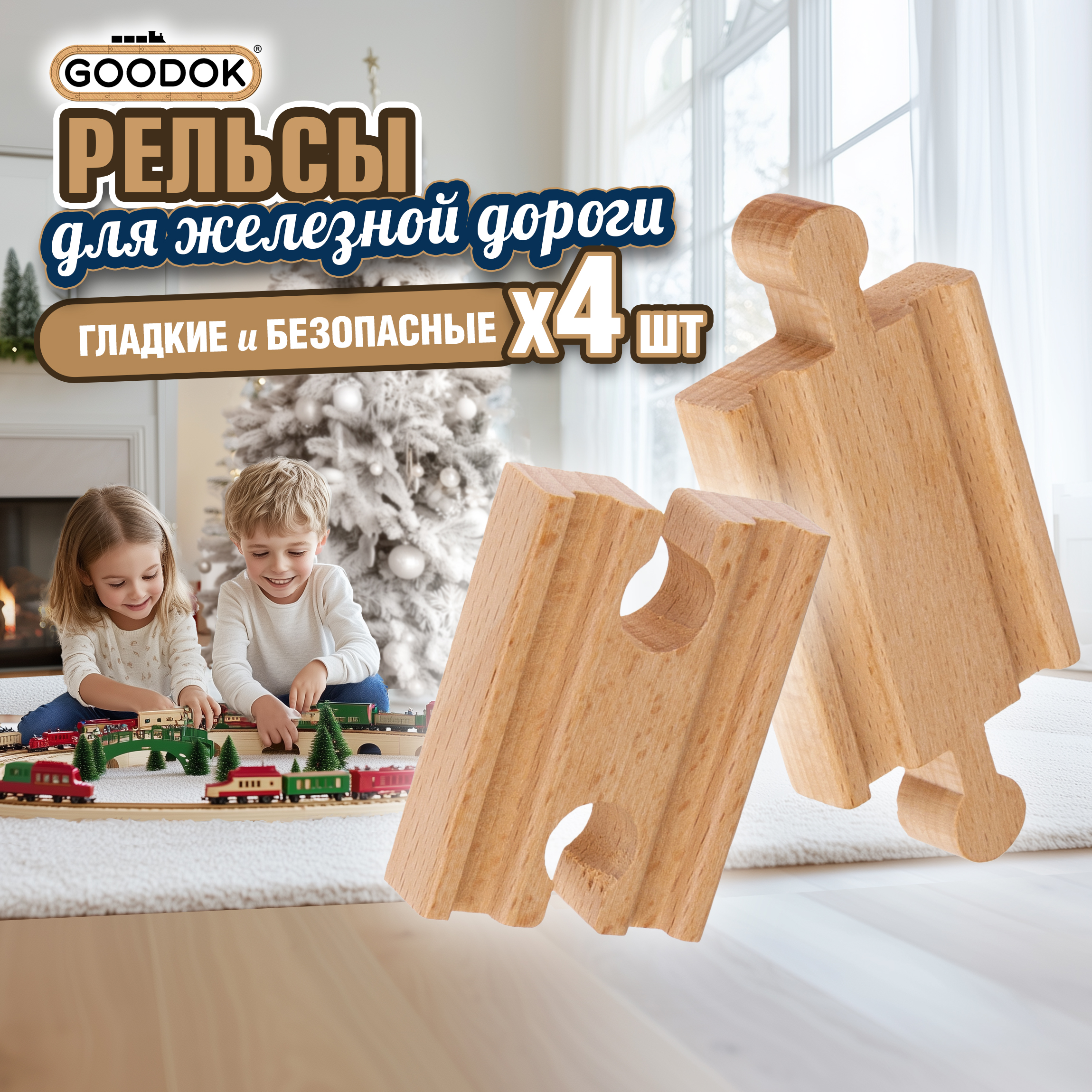 Дополнительные элементы 1TOY Т24431 - фото 1