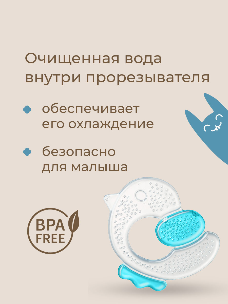 Прорезыватель ROXY-KIDS - фото 7