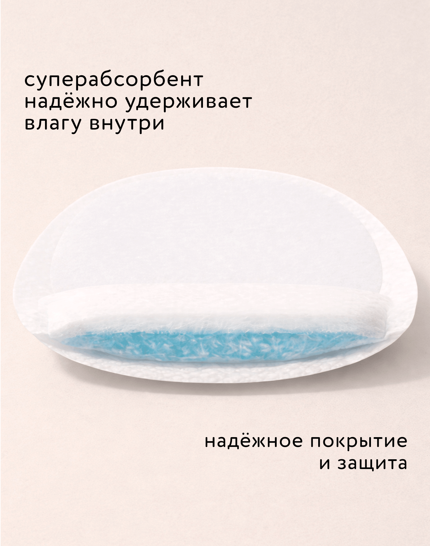 Вкладыши для груди BabyGo Суперабсорбент 30 шт. - фото 3