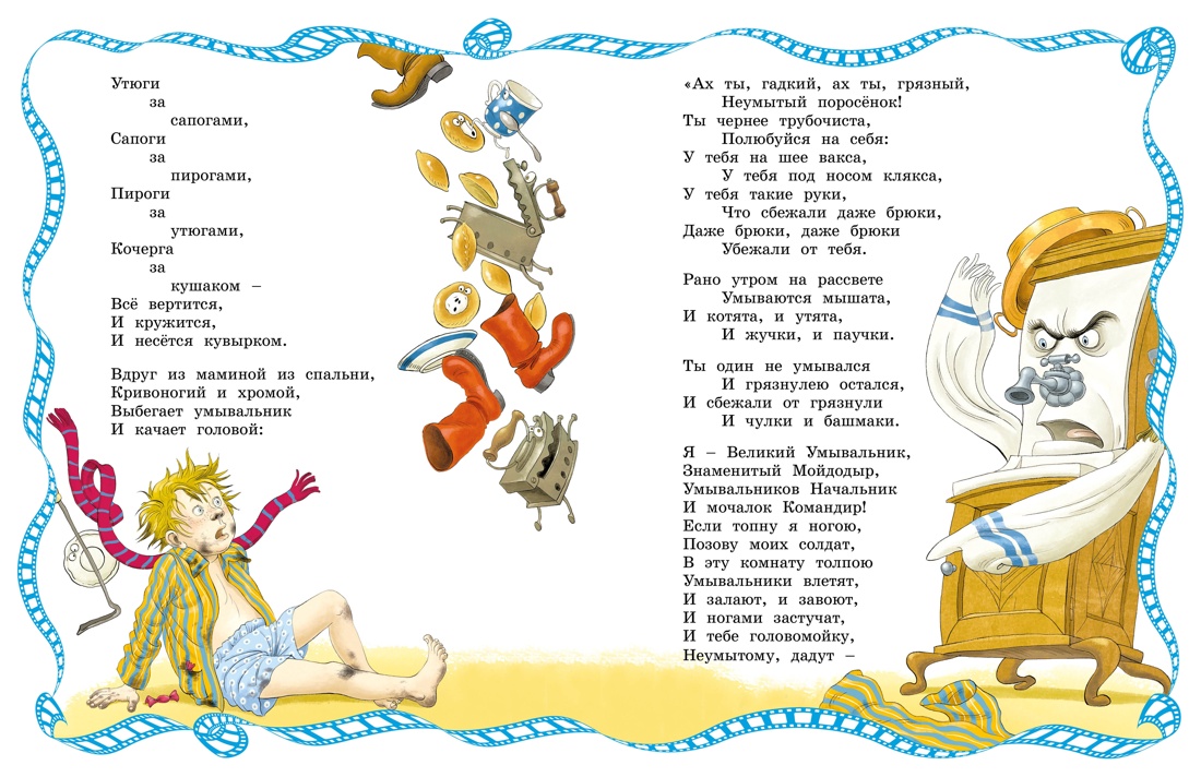 Комплект из 3 х книг Махаон К.Чуковский Сказки мультфильмы для детей. - фото 6