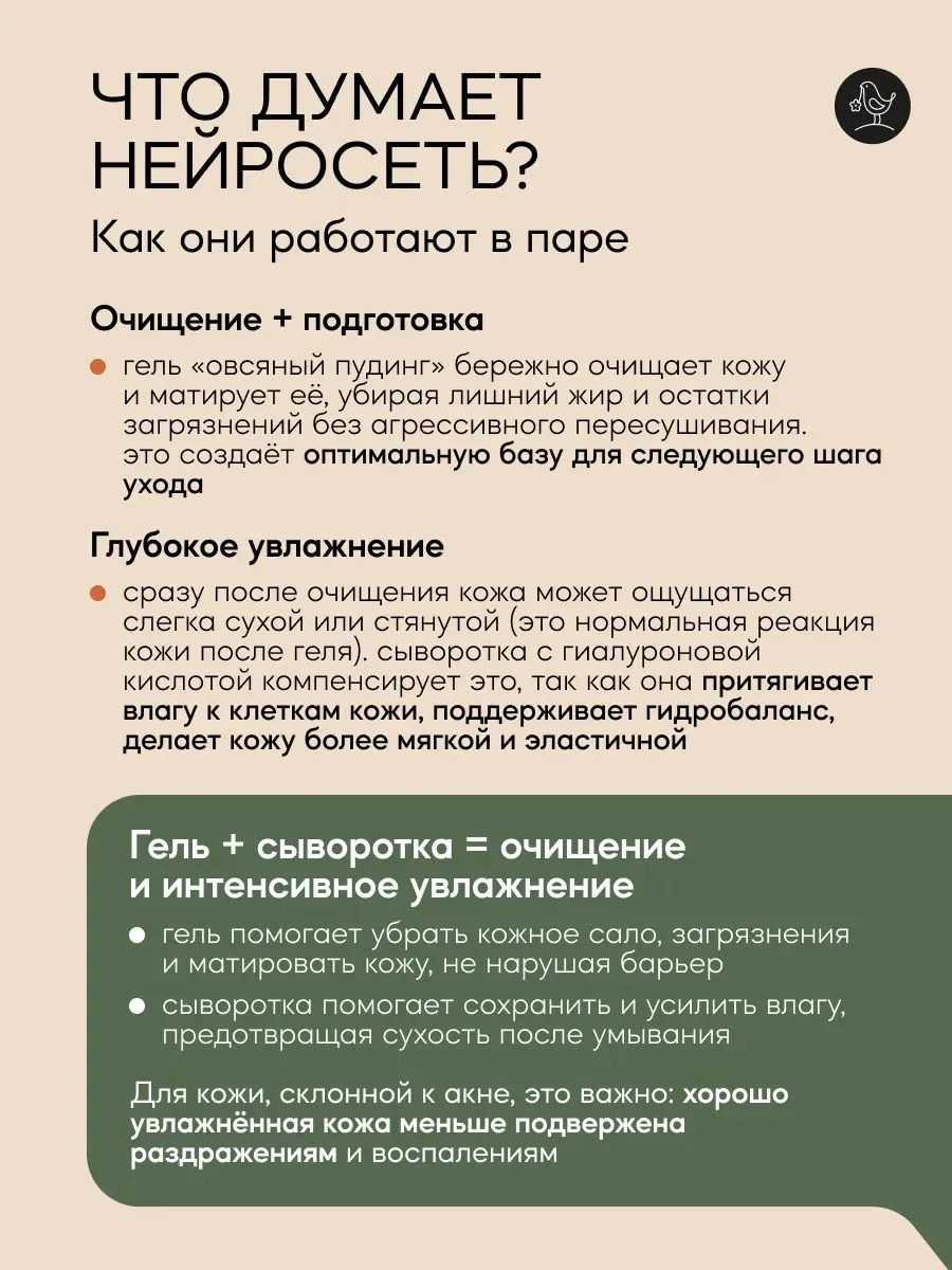 Гель Краснополянская косметика Овсяный пудинг 180 мл 2 шт. - фото 2