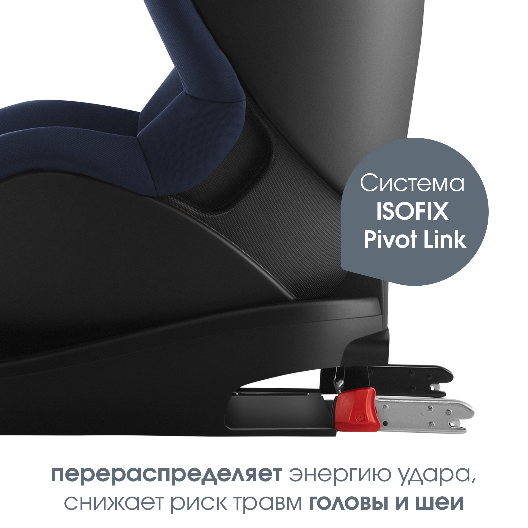Автокресло Britax Roemer Trifix Moonlight Blue Isofix 1 (9-18 кг) - фото 6
