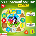 Игрушка Alatoys сортер Часики в ассортименте