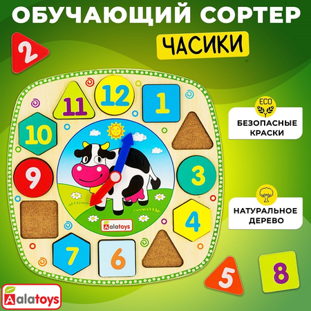 Игрушка Alatoys сортер Часики в ассортименте