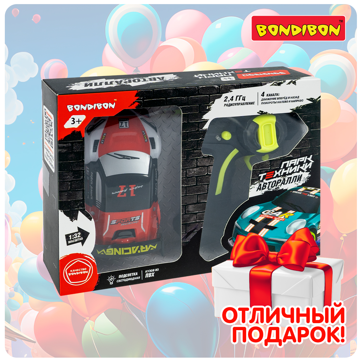 Автомобиль РУ Bondibon машина на пульте управления 1:32 - фото 13