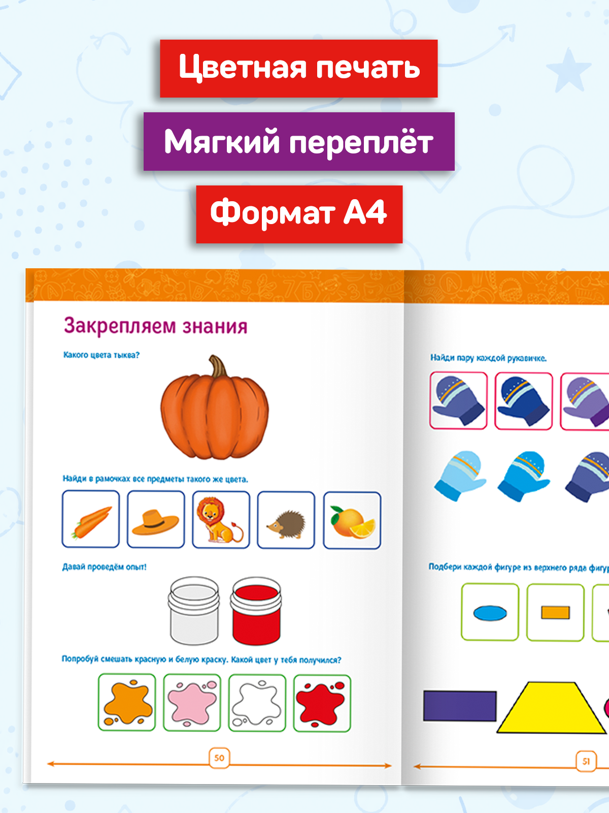 Книга Проф-Пресс обучающий сборник с заданиями Годовой курс развития малыша 3-4 лет - фото 4