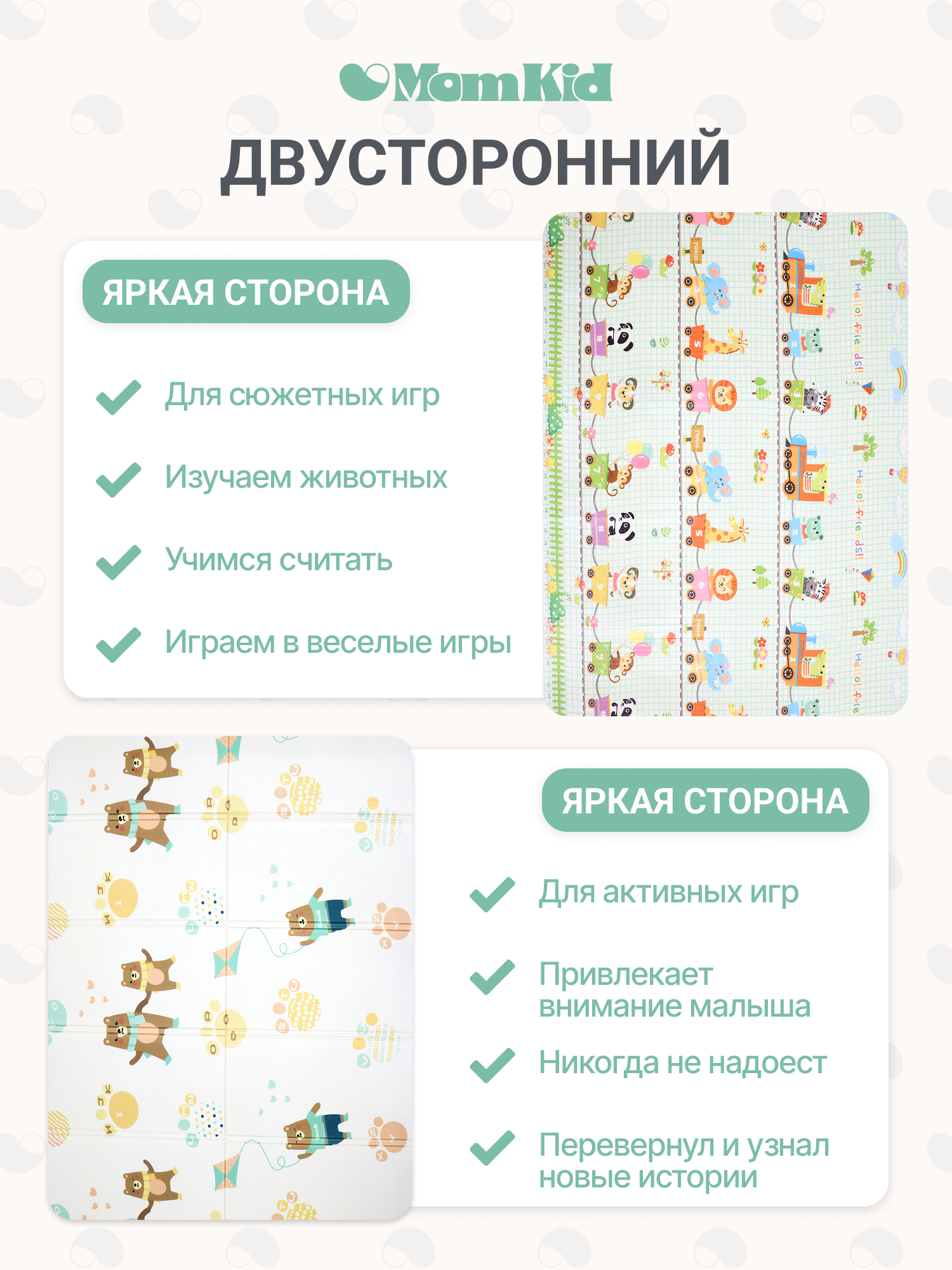 Детский складной коврик MomKid Зверята 180 x 200 см - фото 5