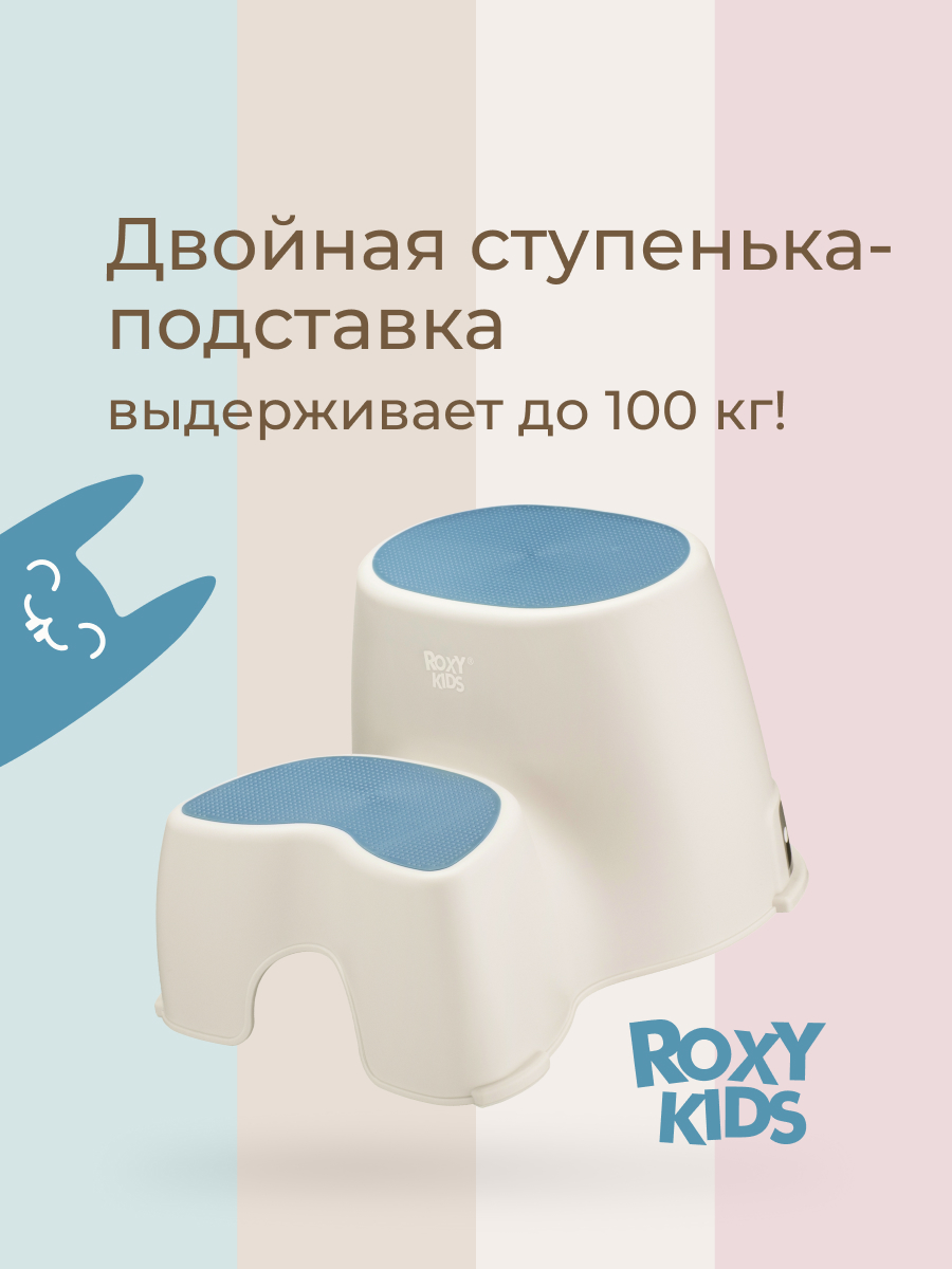 Подставка для ног ROXY-KIDS - фото 1