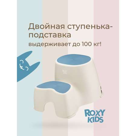 Подставка для ног ROXY-KIDS