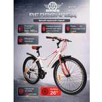 Двухколесный велосипед NRG BIKES 26 дюймов
