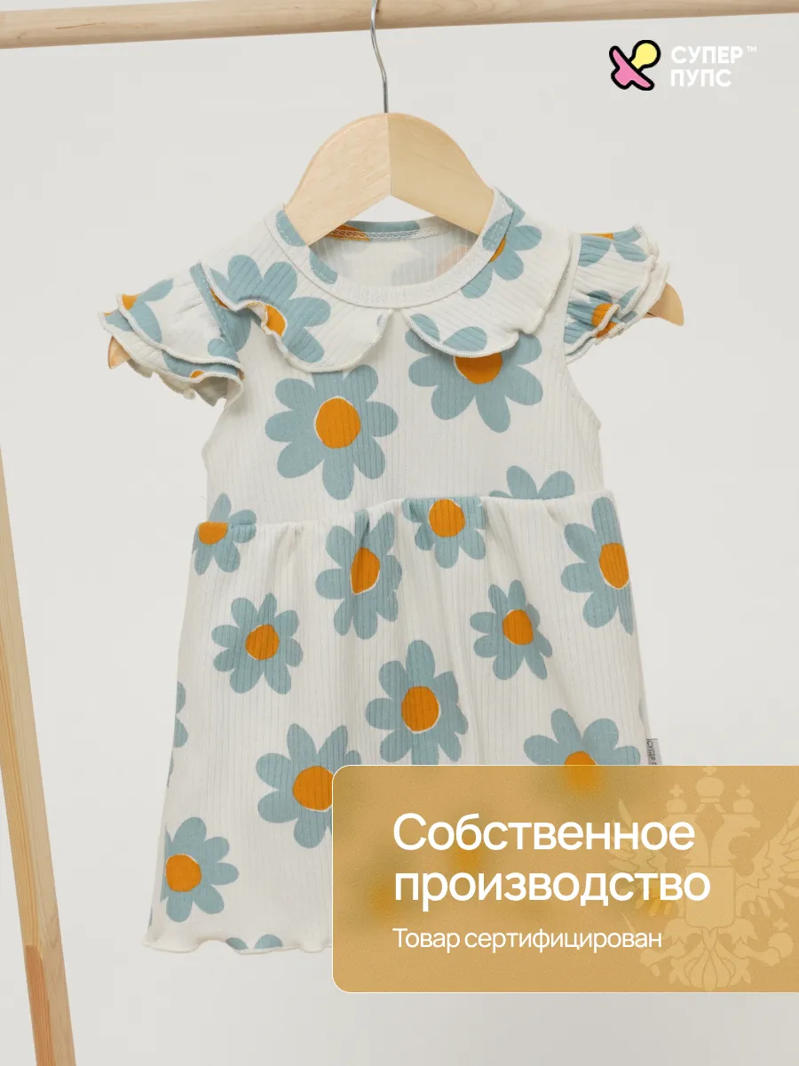 Боди-платье Супер Пупс бд/платье/2крыл/ромашка - фото 4