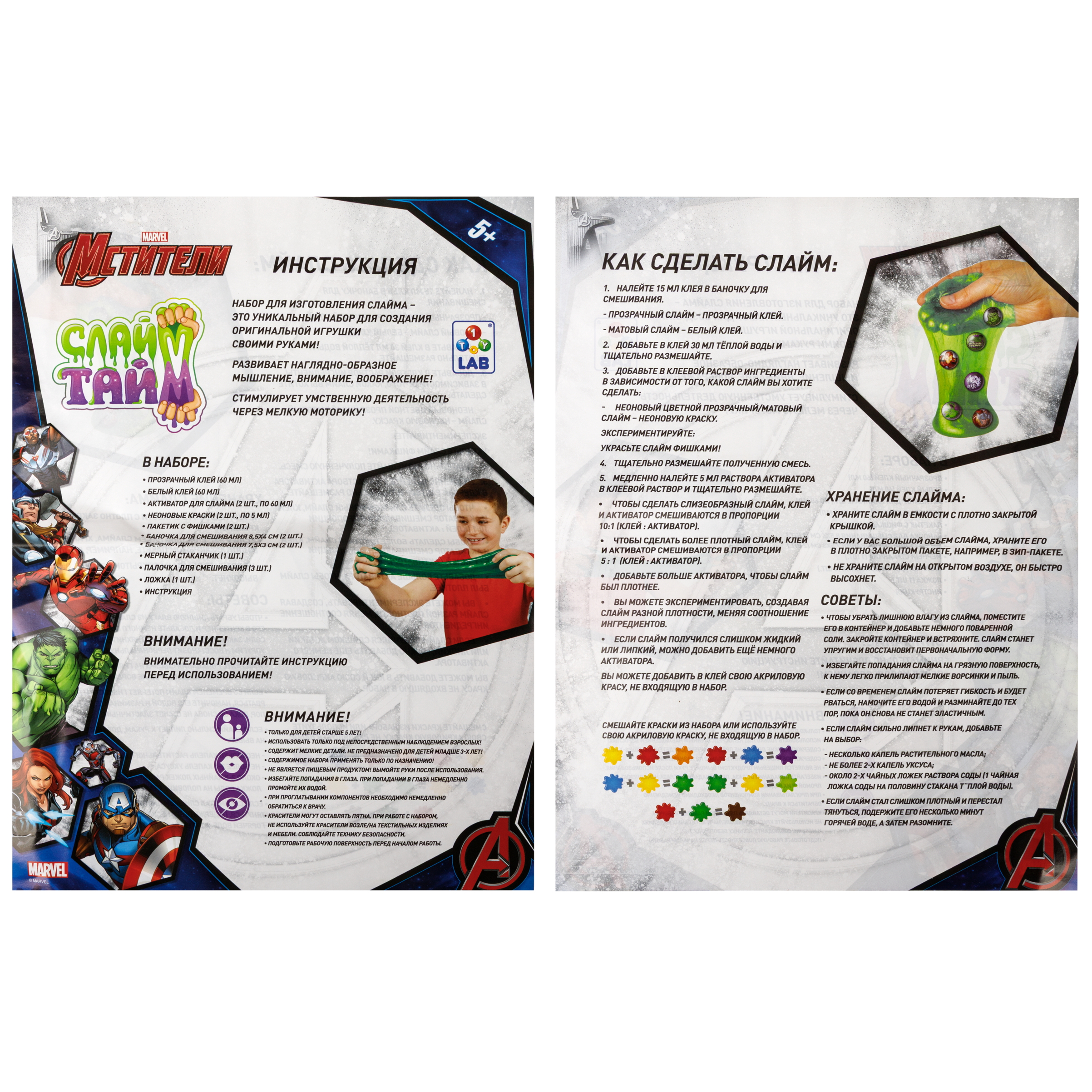 Набор для создания слаймов своими руками - фото 17
