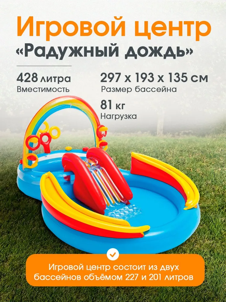 Игровой центр Intex Радужный дождь / Надувной / 297х193х135 см - фото 2