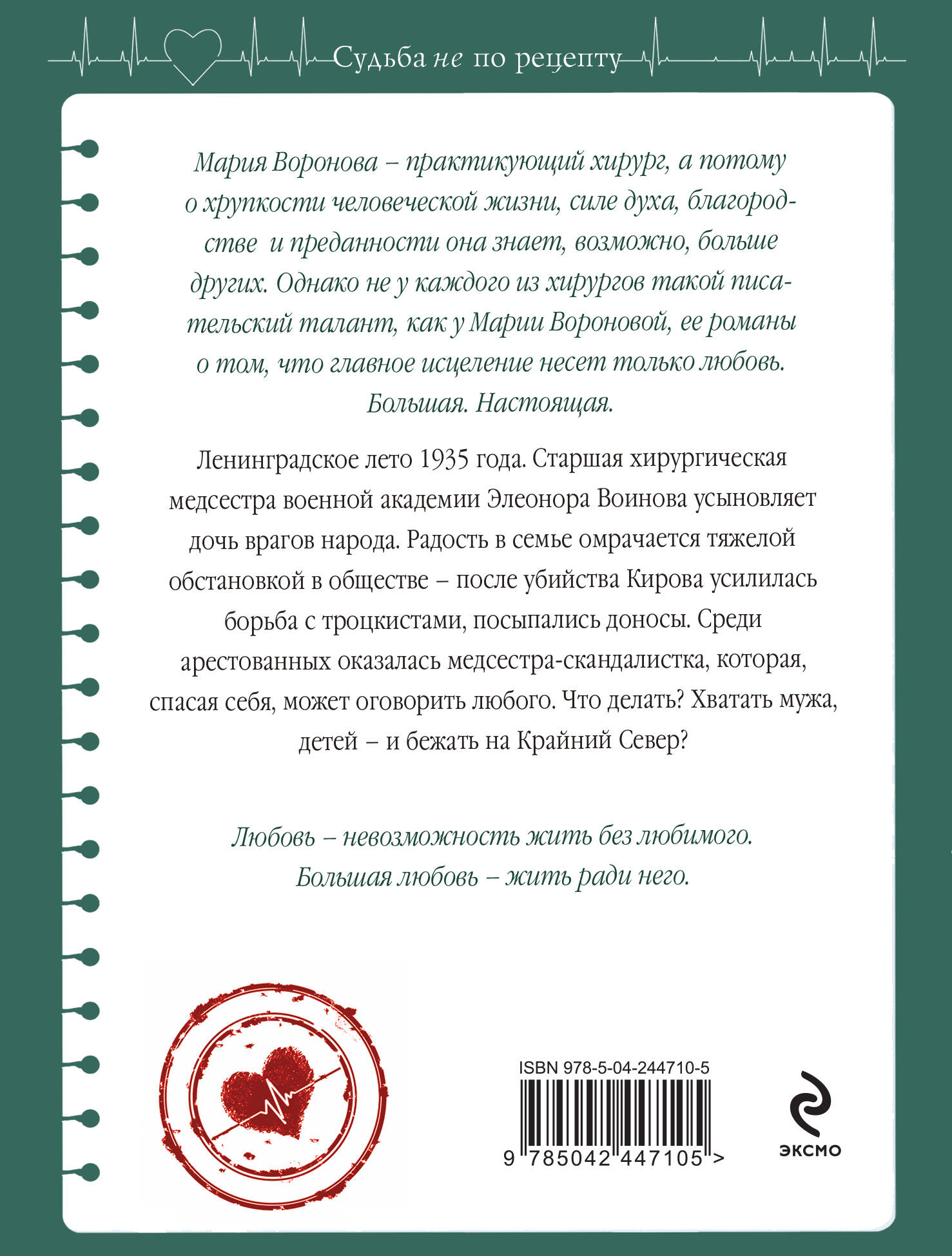 Книга Эксмо Сестра молчания - фото 2
