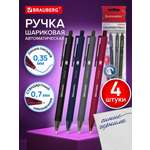Ручка шариковая Brauberg 4 шт.