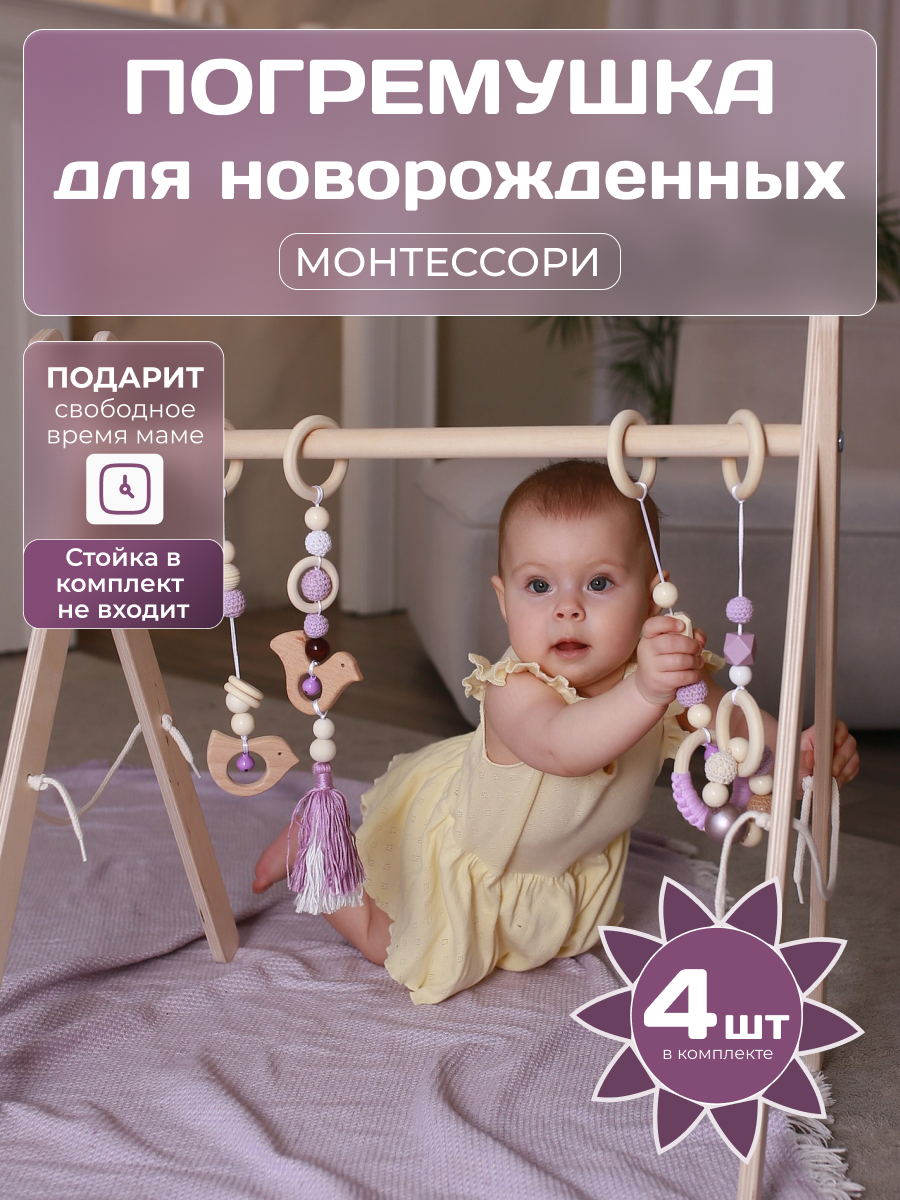 Игрушка ELKA Lab погремушка фиолетовая - фото 1