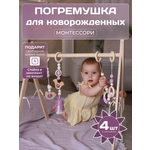 Игрушка ELKA Lab погремушка фиолетовая