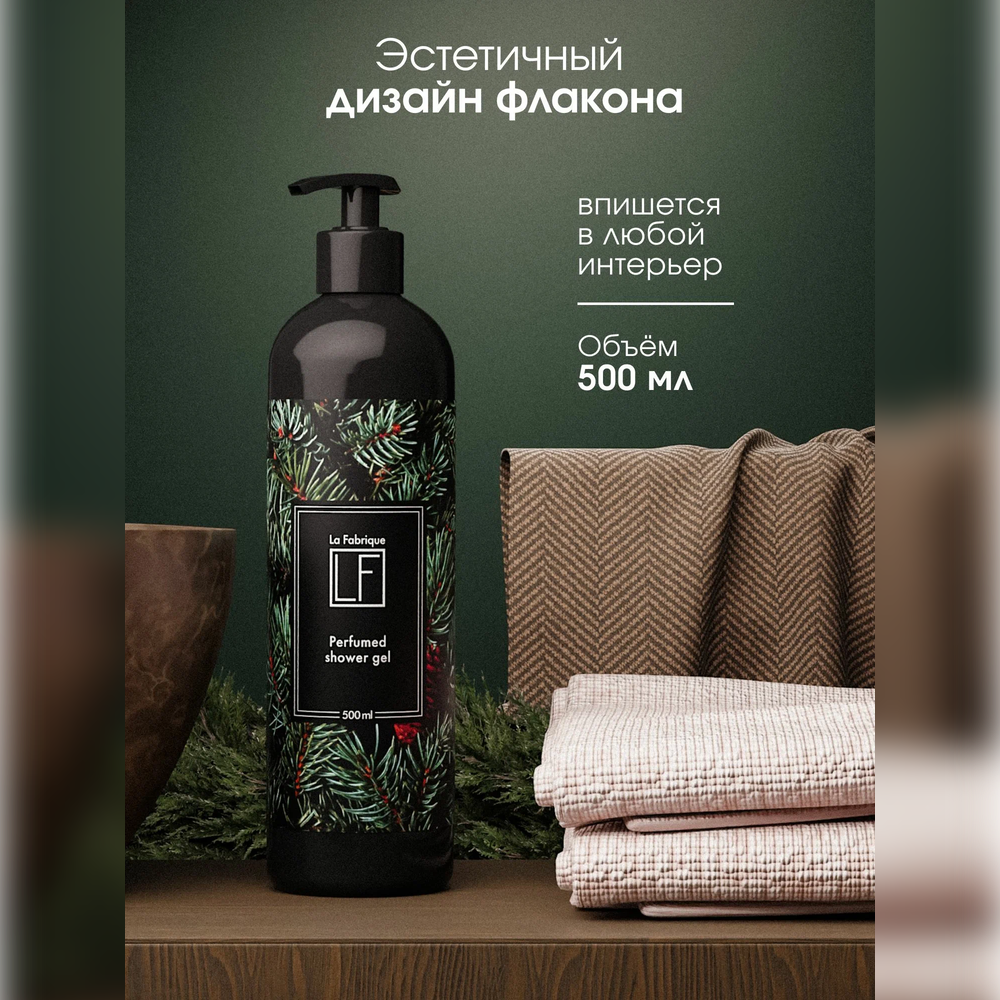 Гель La Fabrique 500 мл - фото 6