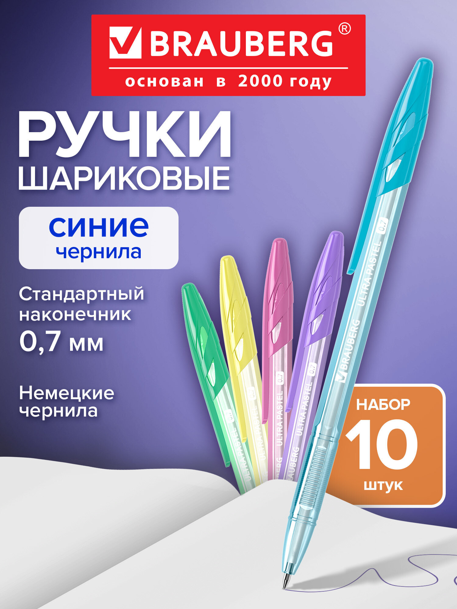 Ручка шариковая Brauberg 10 шт. - фото 1