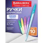 Ручка шариковая Brauberg 10 шт.