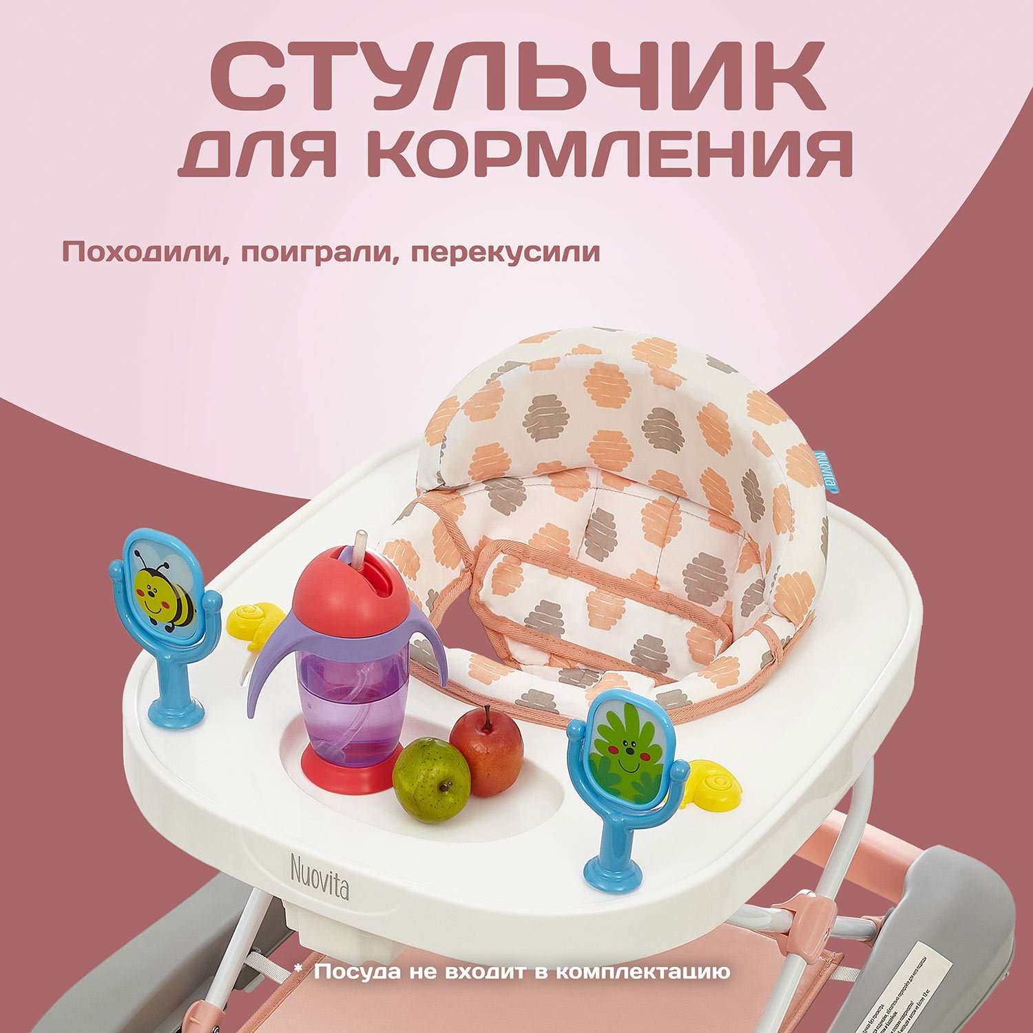 Ходунки Nuovita Avvio - фото 4