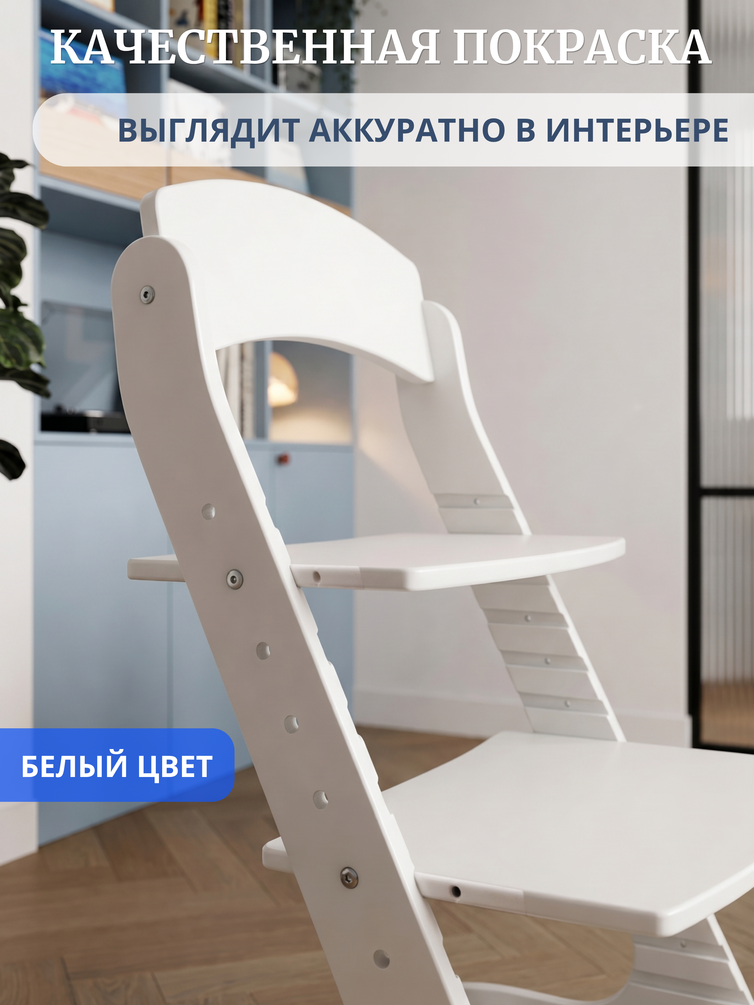 Стул Babystul Белый окрашенный - фото 12