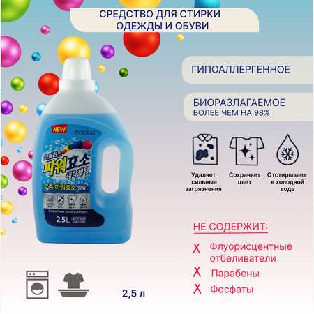 Жидкое средство для стирки Enbliss Сила 7 ферментов 2.5 л