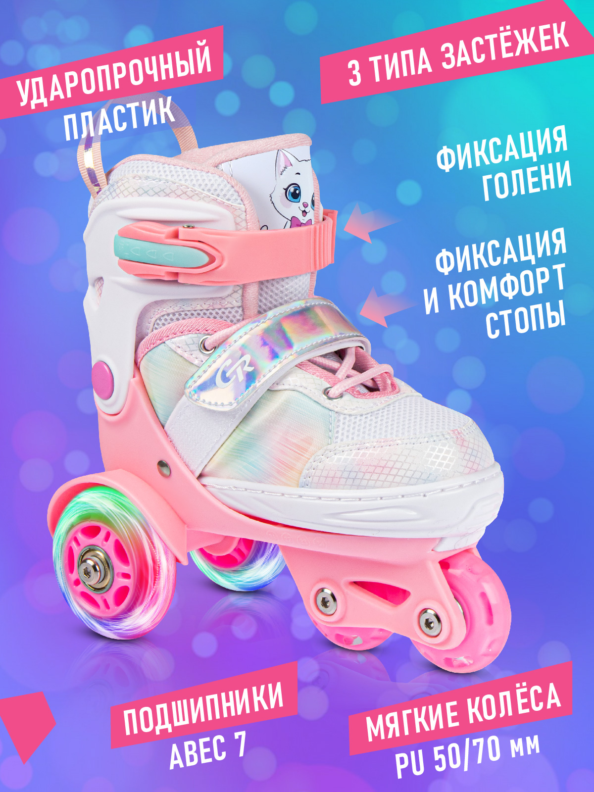 Роликовые коньки CITYRIDE XS 27-30 - фото 2